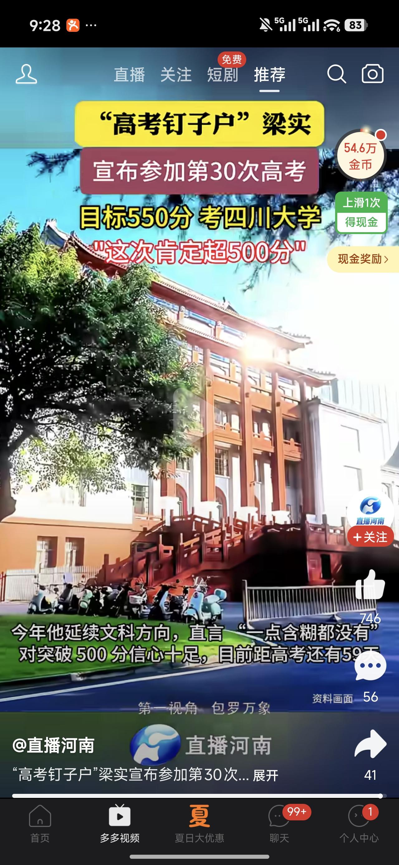 “高考钉子户”再战2026年高考以前评论这样的案例，大家可能会用“执着”、“