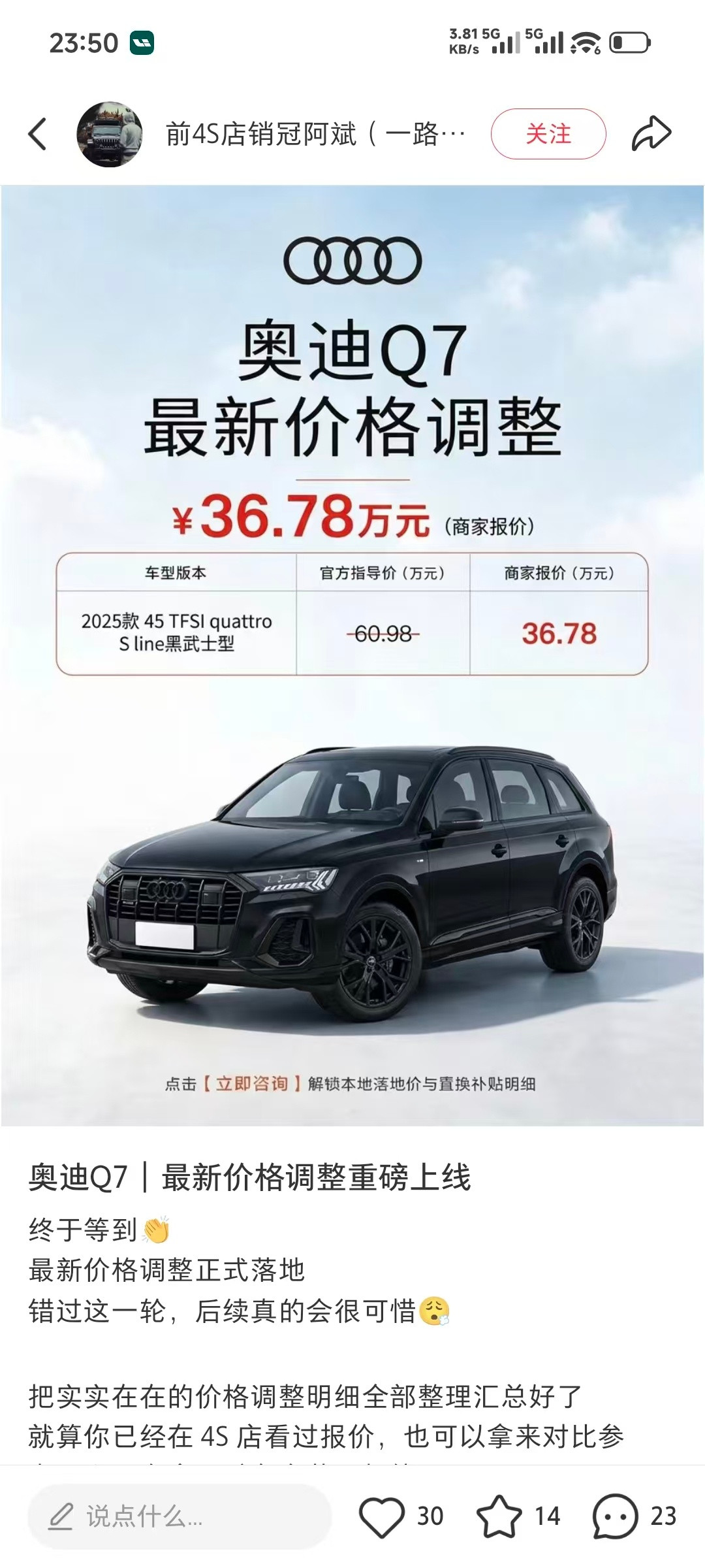 卧槽奥迪Q7这么便宜了？我有个朋友前年56万买的。​​​