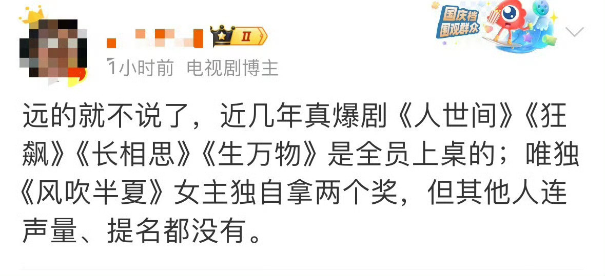 你家还没获奖呢就开始吹全员上桌了，不好意思，赵丽颖《风吹半夏》不仅获得多项提名并