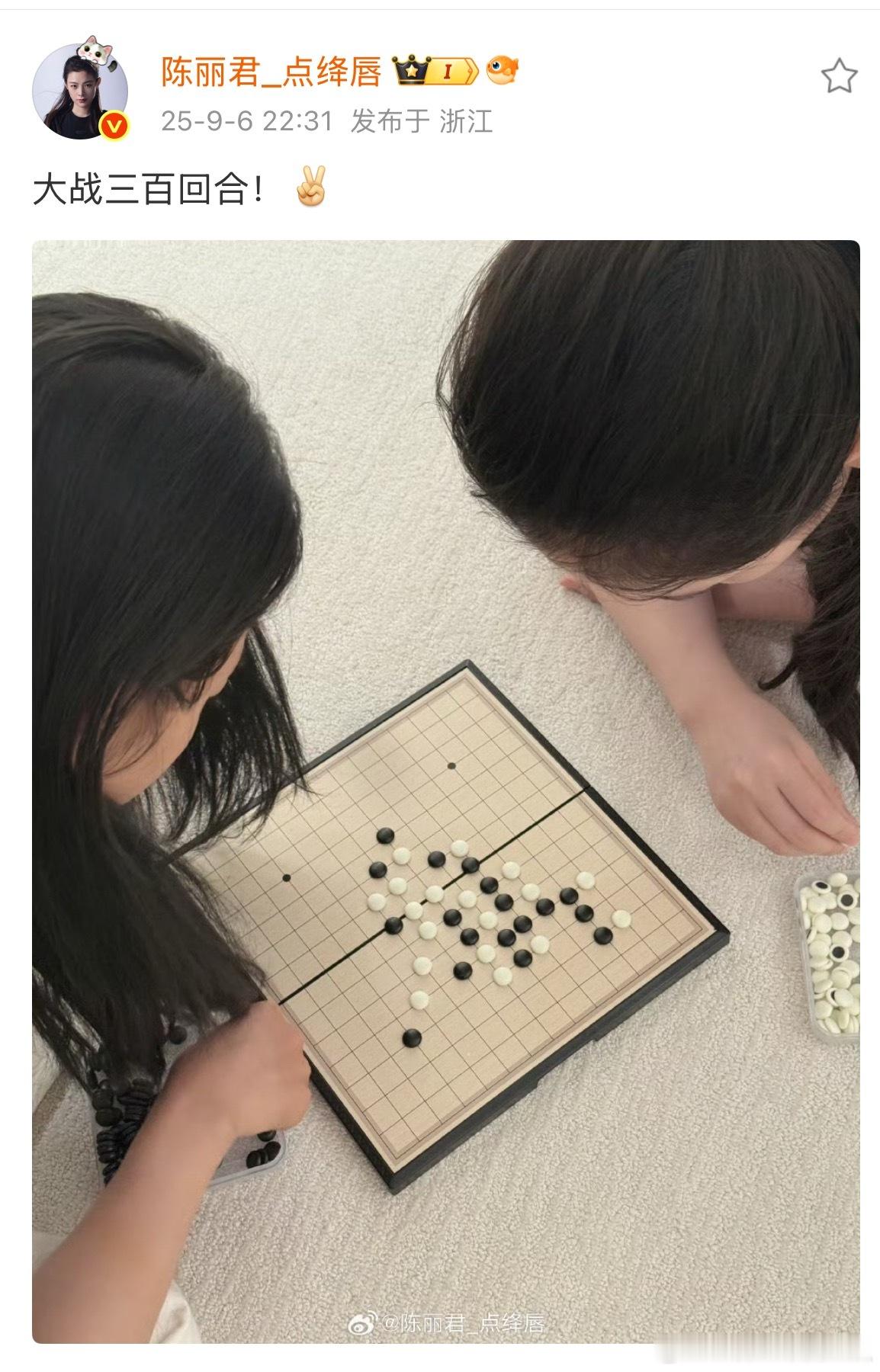陈丽君五子棋大战三百回合[大笑]赢了吗​​​