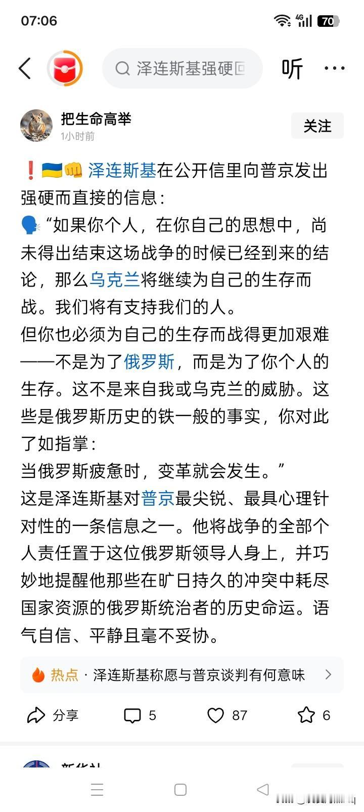 连普京都承认了？有人认为乌克兰在战争中的局势十分危险，尤其是俄罗斯最近持续对乌