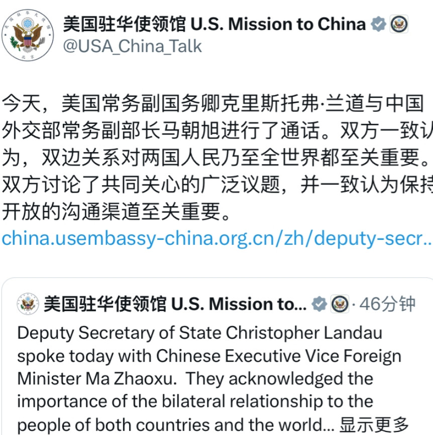 美国驻华使领馆今天（5月23日）发文说：“今天，美国常务副国务卿克里斯托弗·兰道