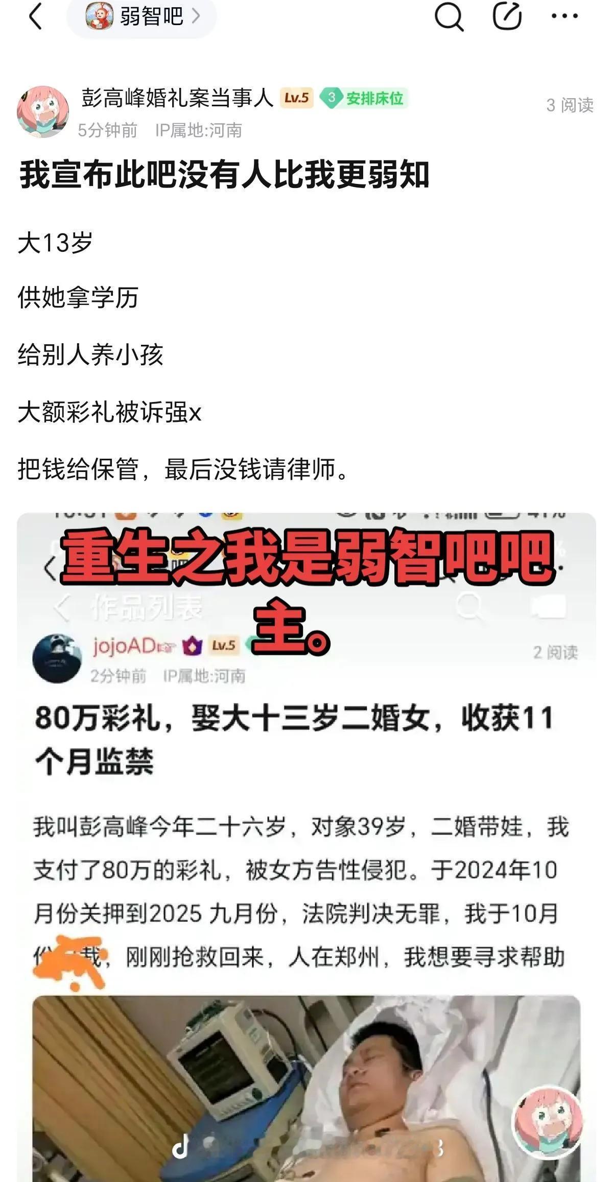如何看待“80万彩礼娶离异大姐，被告强奸无钱请律师”?男性对结婚是有什么执念吗