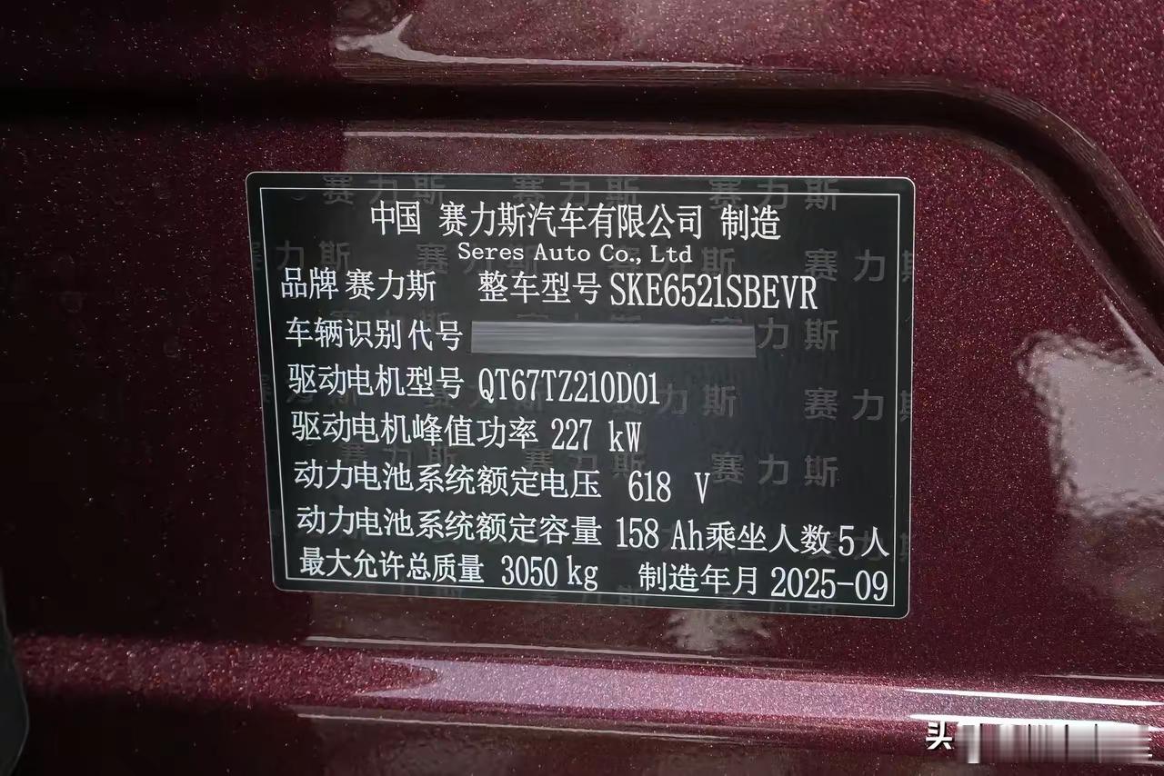 网传现在是8月，生产日期写的9月，赛力斯挺厉害的赛力斯汽车销量问界​​​