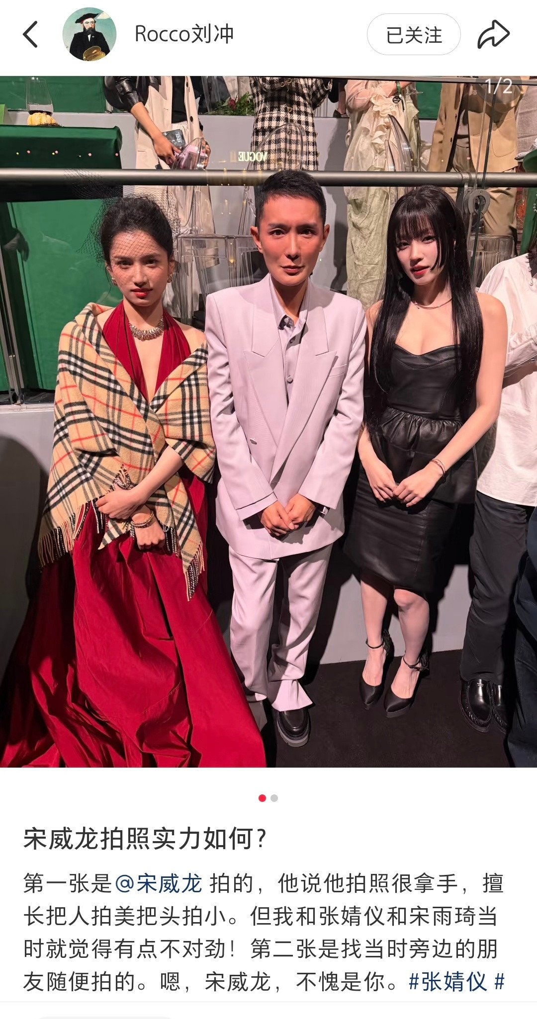 【宋威龙拍照好有实力】宋威龙拍照我们另有人选要不还是放下手机，拍照我们另有人选