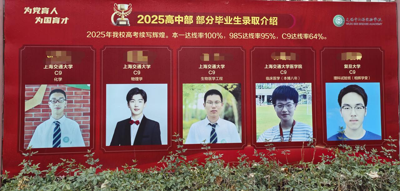 牛中是什么样子的？应该是这样:C9录取率64%、985录取率95%、本一录取率