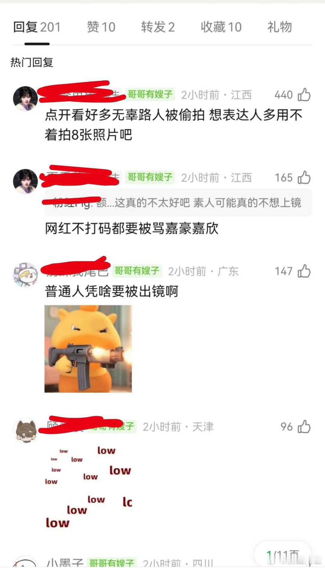我看到有人在我前面直播，我都会特意绕着他走……