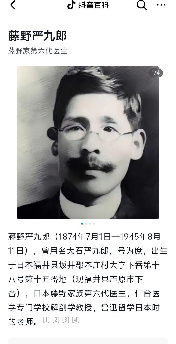 藤野先生   其实对于很多人来说，对于藤野先生的印象来自于书本  先生...