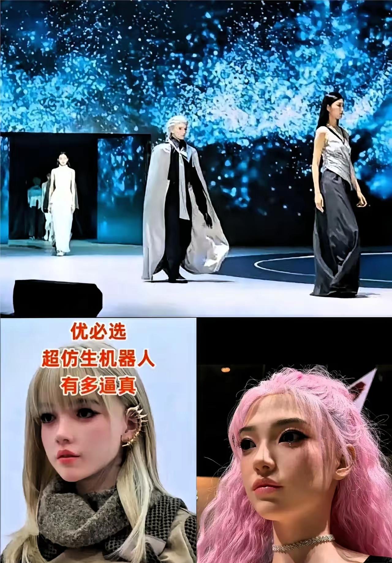 这机器人现在都卷成啥样了。6月底深圳那场发布会，优必选直接把“硅胶娃娃”做出