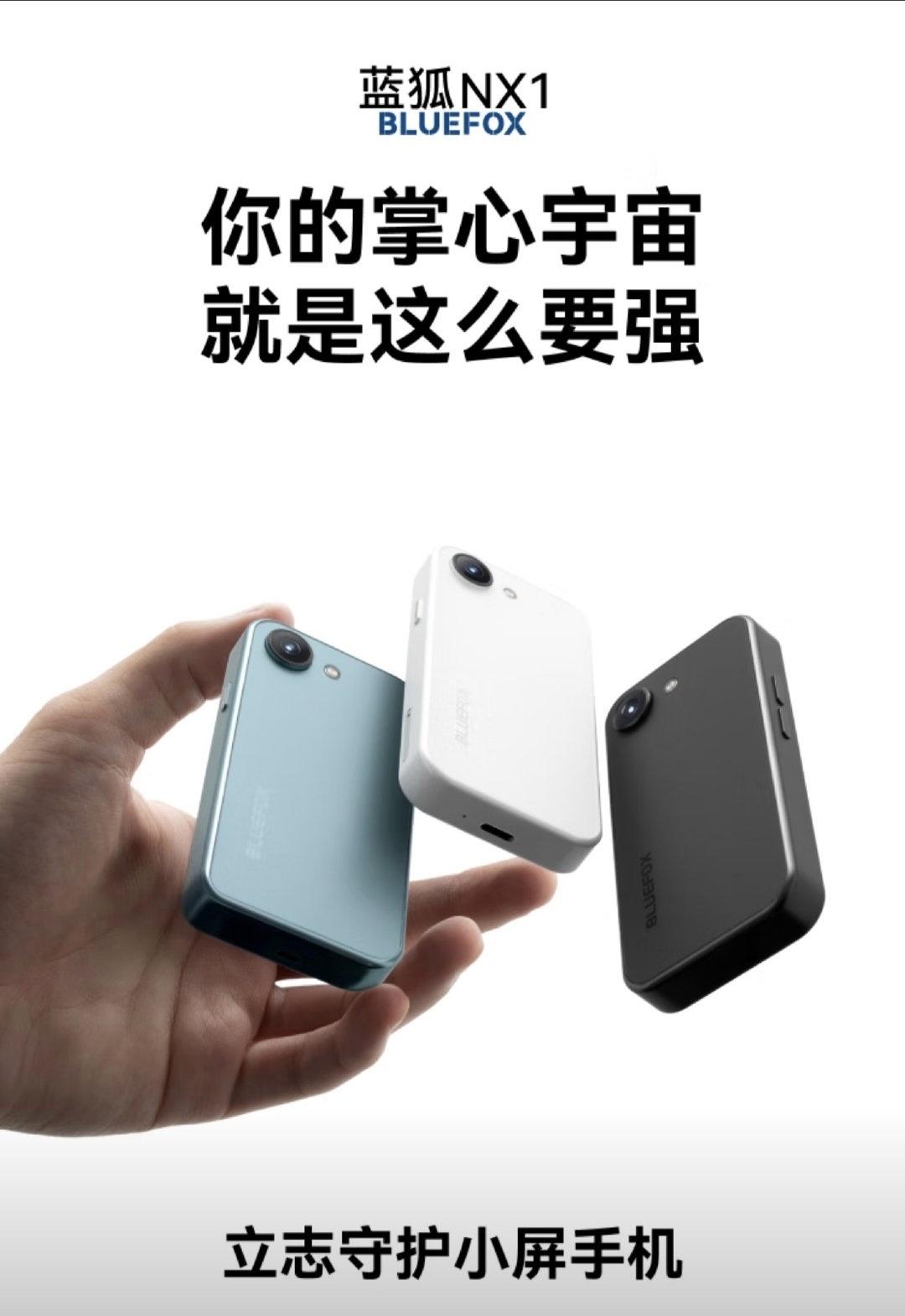 599就能抱回家！小屏党+LCD党应该会喜欢蓝狐NX1采用4英寸的LCD屏幕