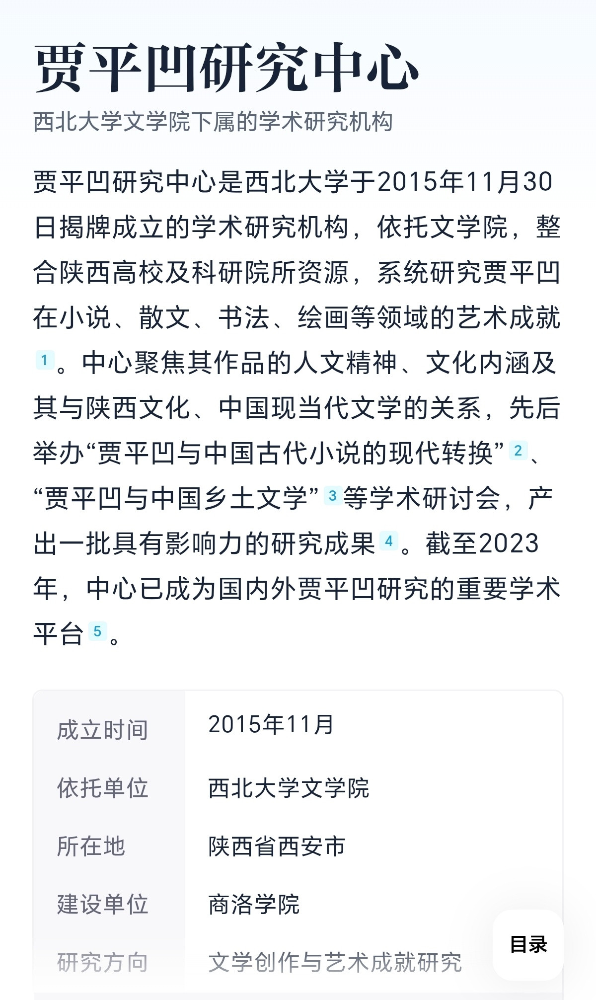 西北大学有个贾平凹研究中心，成立了这个中心之后才把贾浅浅聘为教授的，我就有个疑问