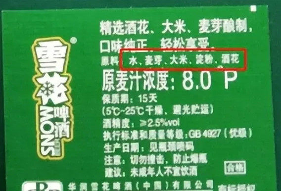 别再被“工业水啤”骗了！选啤酒，其实一句话就够了