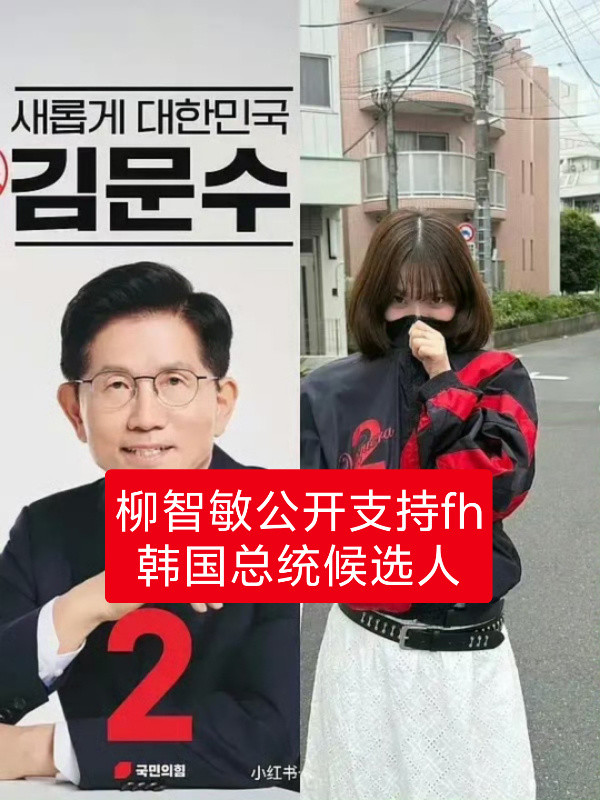 有人知道有一个军官爸爸是什么感受吗？柳智敏还能在中国营销来中国进行团体活动也太可