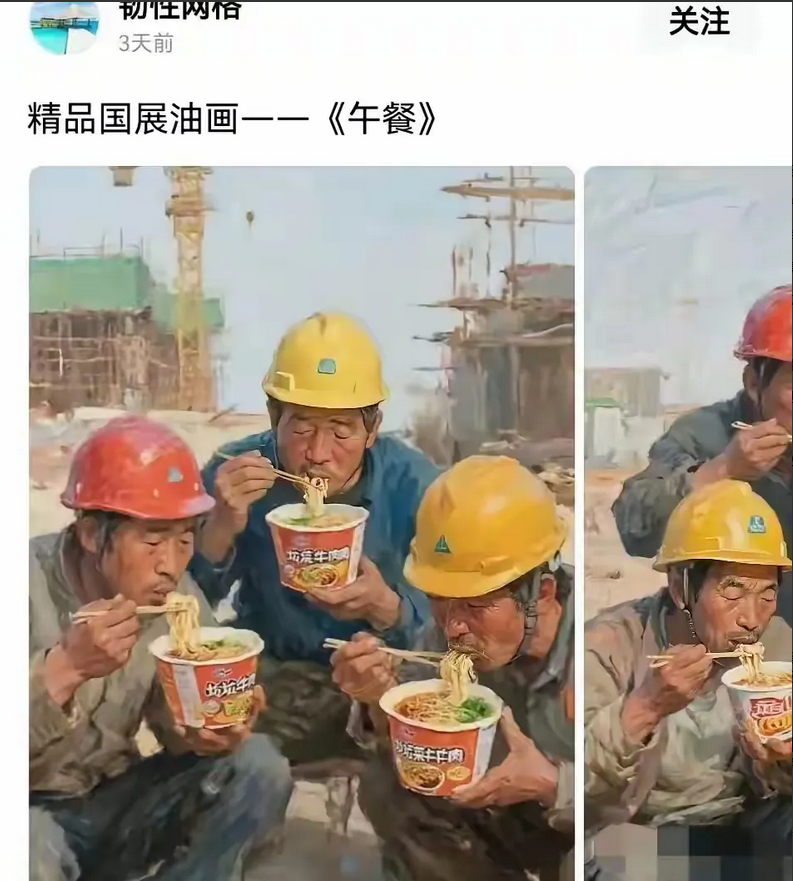 画这幅画的人典型的闭门造车，凭空想象。干过体力活的人都知道，每顿饭都要吃饱，尤