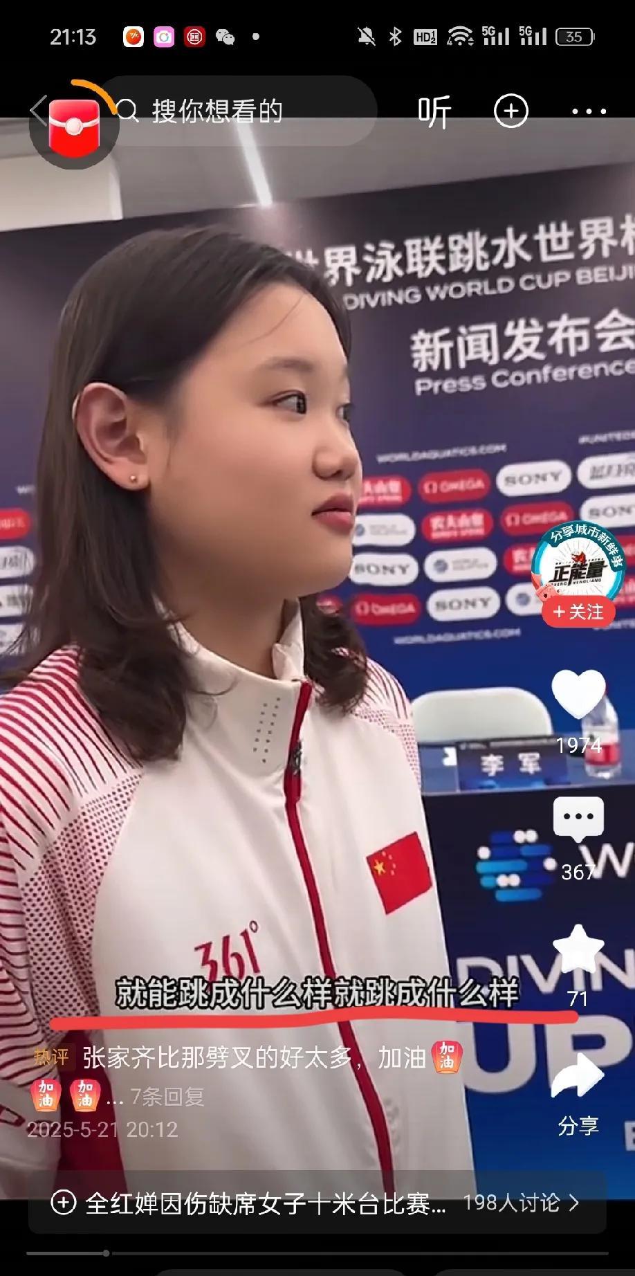 全红婵伤病退赛，张家齐又复出了？跳水队曾经是张家齐和陈芋汐两个实力派独占半壁江