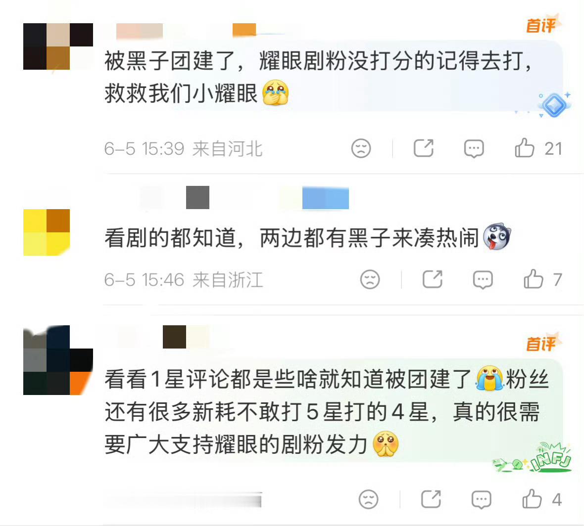 耀眼开分5.9要被笑亖了！粉到处吹收视的耀眼开分只有5.9！看了下评论很多人说