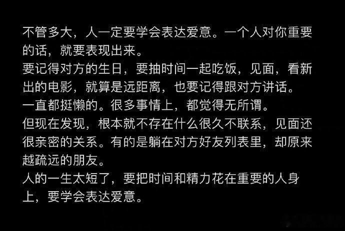 要经常对亲密的人表达爱意读书