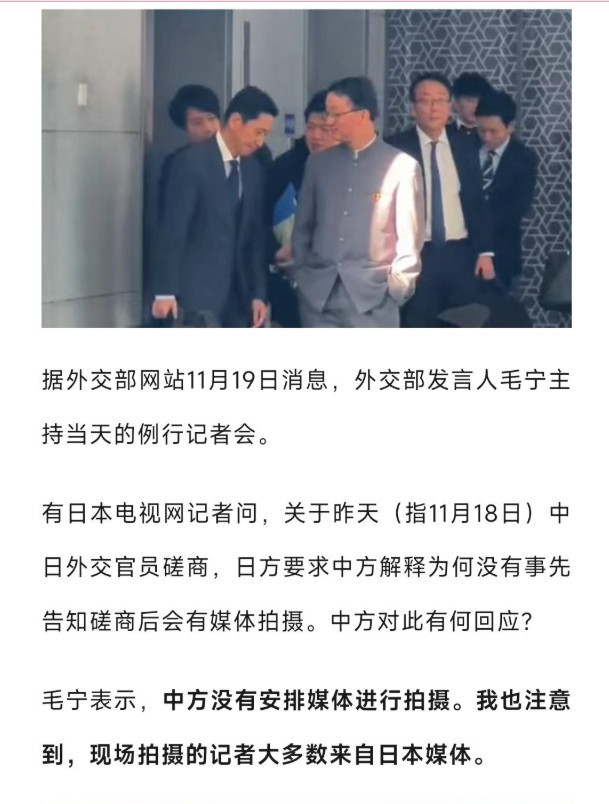 没绷住，外交部直接打脸回：“会面那天现场全是柜子媒体，你告诉我你不知道结束以后能