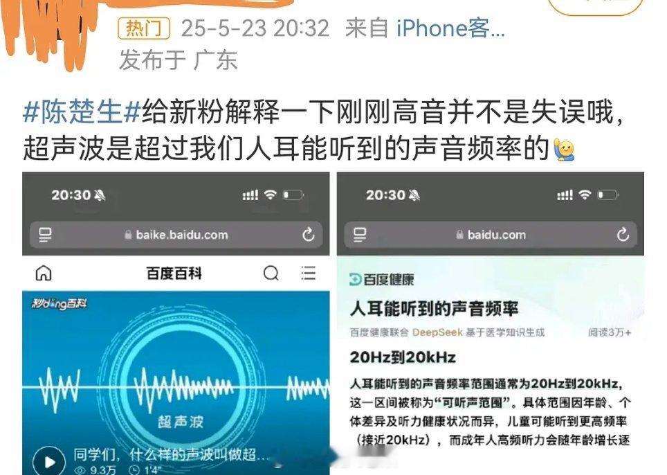 粉丝说陈楚生唱出超声波内🐟第一人陈楚生高音没声歌手直播​​​