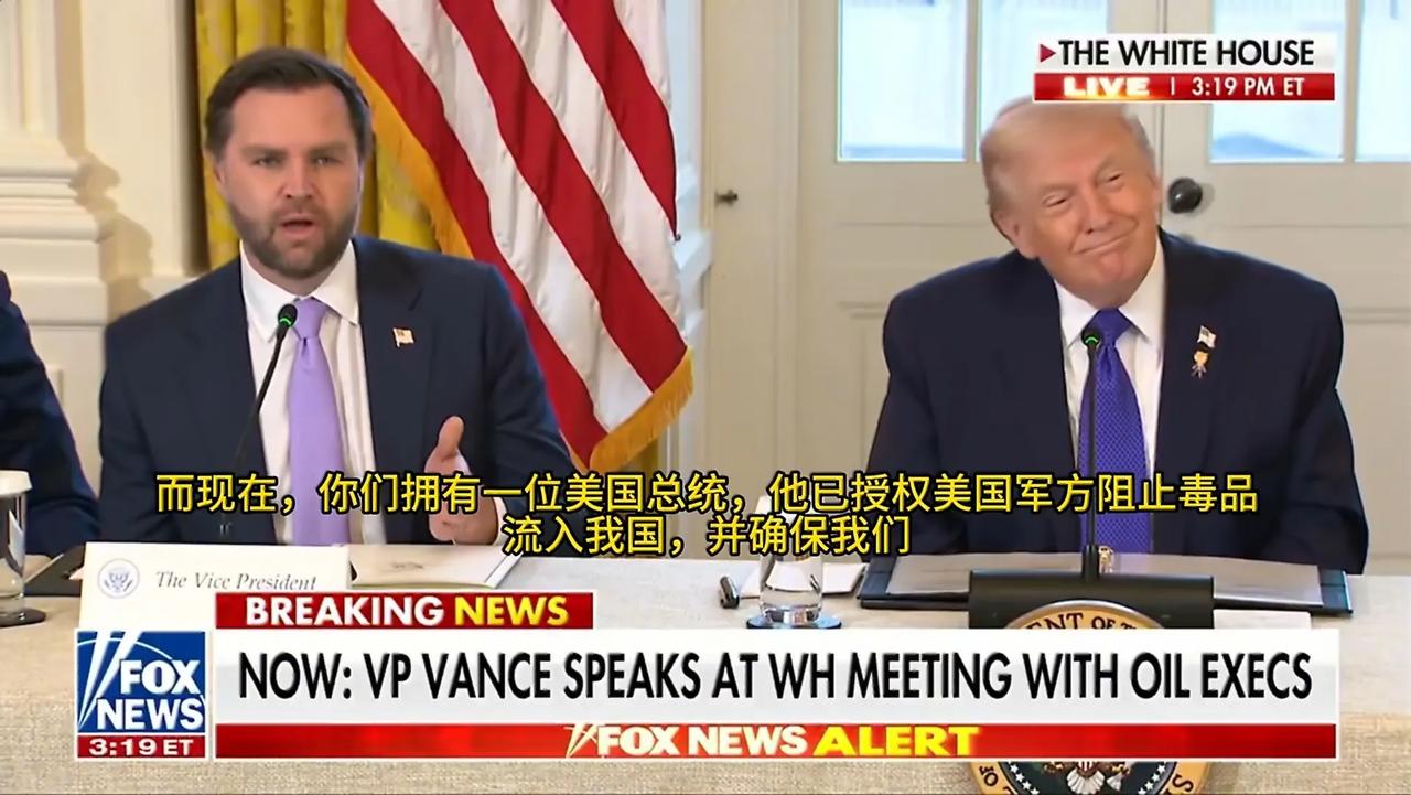 万斯一本正经地拍马屁，把之前所有美国总统都贬低了一通，然后吹老特如何抢人最厉害。