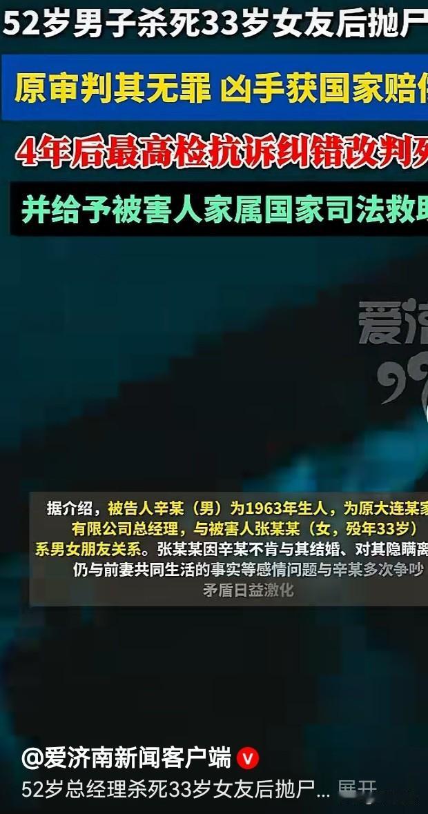 辽宁大连，一52岁男老板两头吃，一头和前妻继续睡，一头还挂着33岁小女友，妄图享