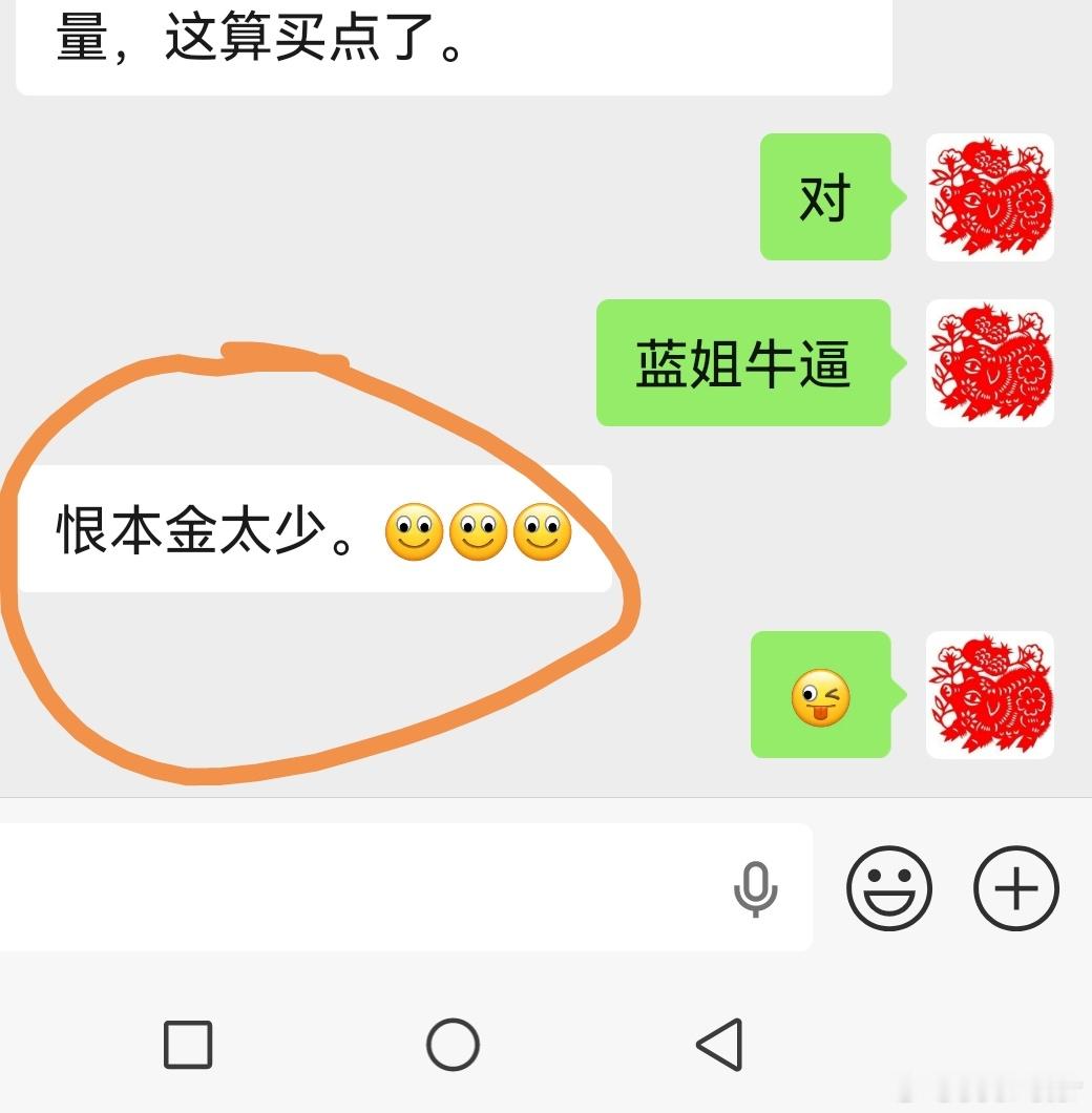 蓝姐牛逼