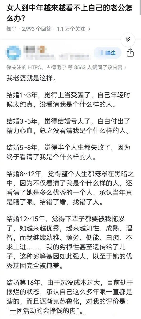 满是嫌弃老公得想法就简单多了：我TM结婚干嘛！
