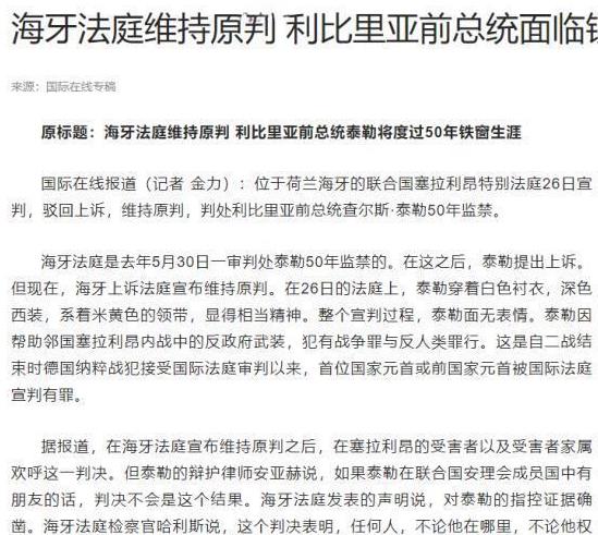 [作揖]1990年，利比里亚。年仅38岁的总统多伊，浑身赤裸地瘫坐在地上，耳朵已