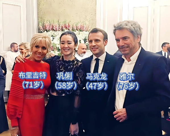这是巩俐夫妻与马克龙夫妻在一场晚宴上的合影，他们两对夫妻的年龄差距都比较大，但相