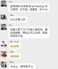 周鸿祎被点名