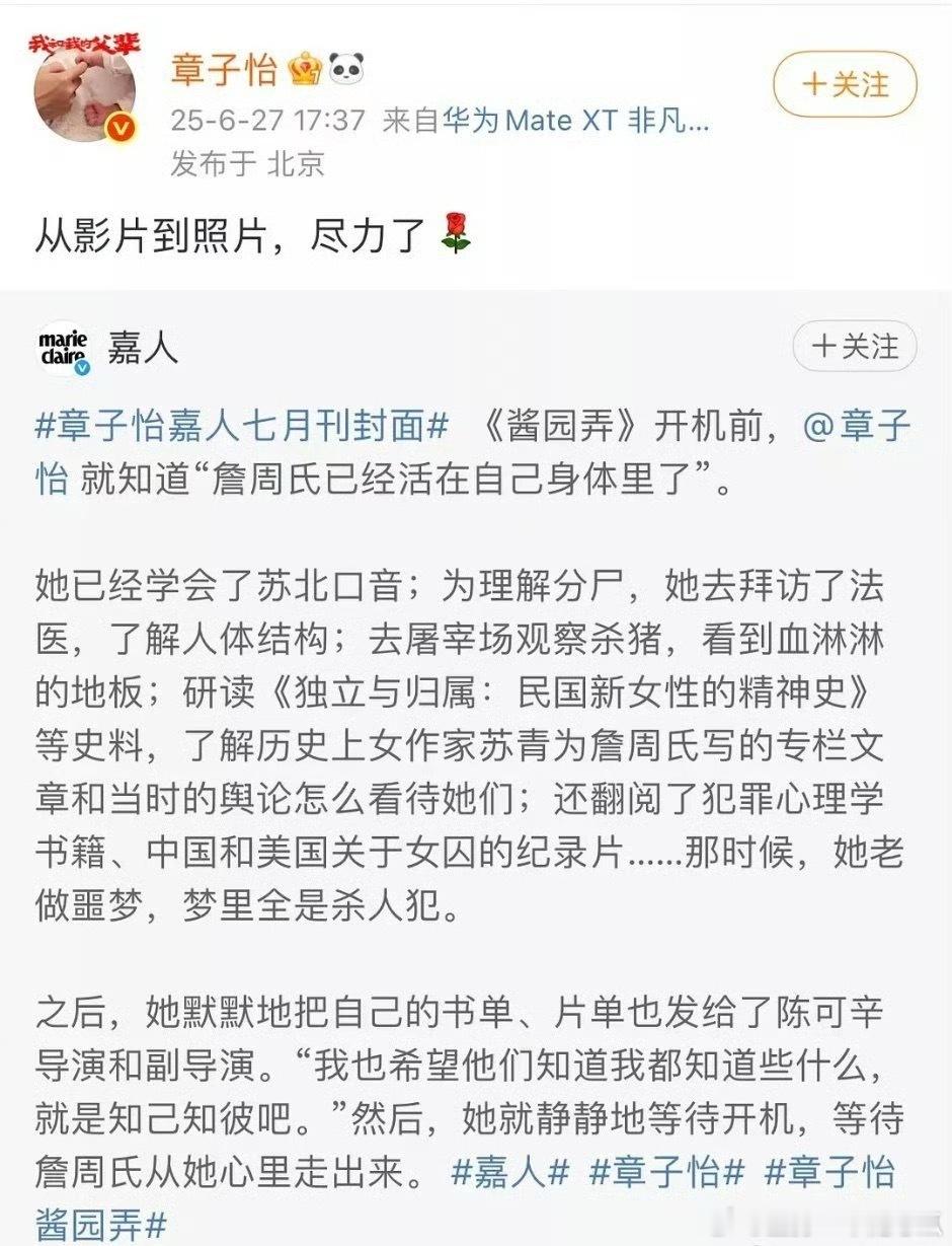 章子怡发博：尽力了！​​​