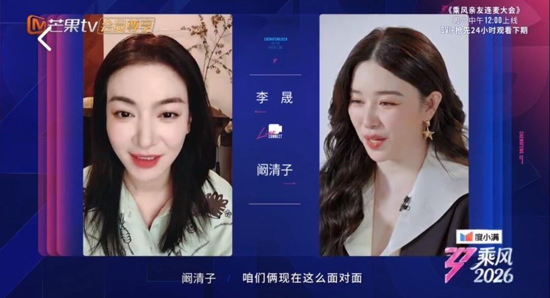 阚清子给李晟打电话阚清子给李晟打电话了哈哈哈哈哈哈又是浪姐学姐还是小燕子和欣荣