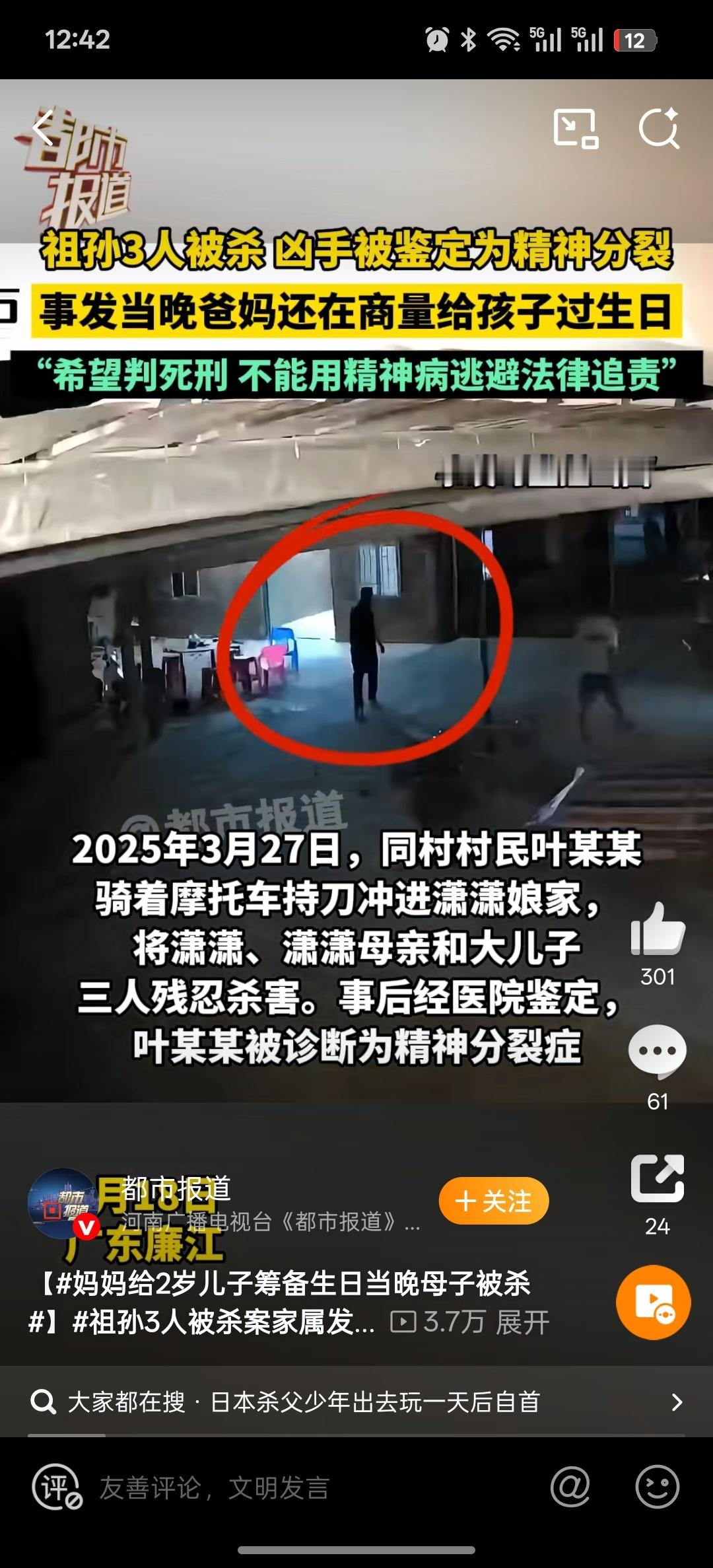 妈妈给2岁儿子筹备生日当晚母子被杀近几年所谓的精神病杀人事件真的是频发……前几天