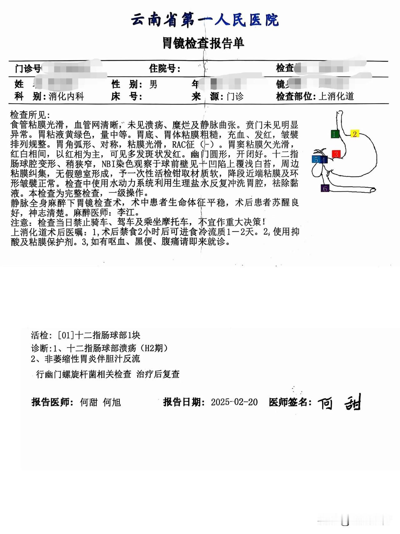 胃病十二指肠球部溃疡，已经反复发作持续快3年了。这次终于迎来好转啦！经过坚持不懈