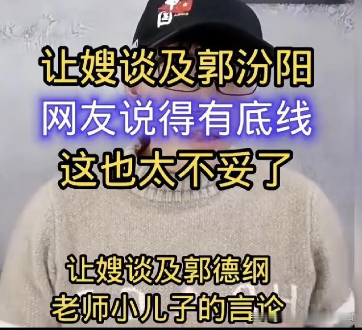 有人称侯耀华干女儿让嫂曾一番发言彻底惹了众怒，只因她把成人之间的恩怨，无端牵扯到