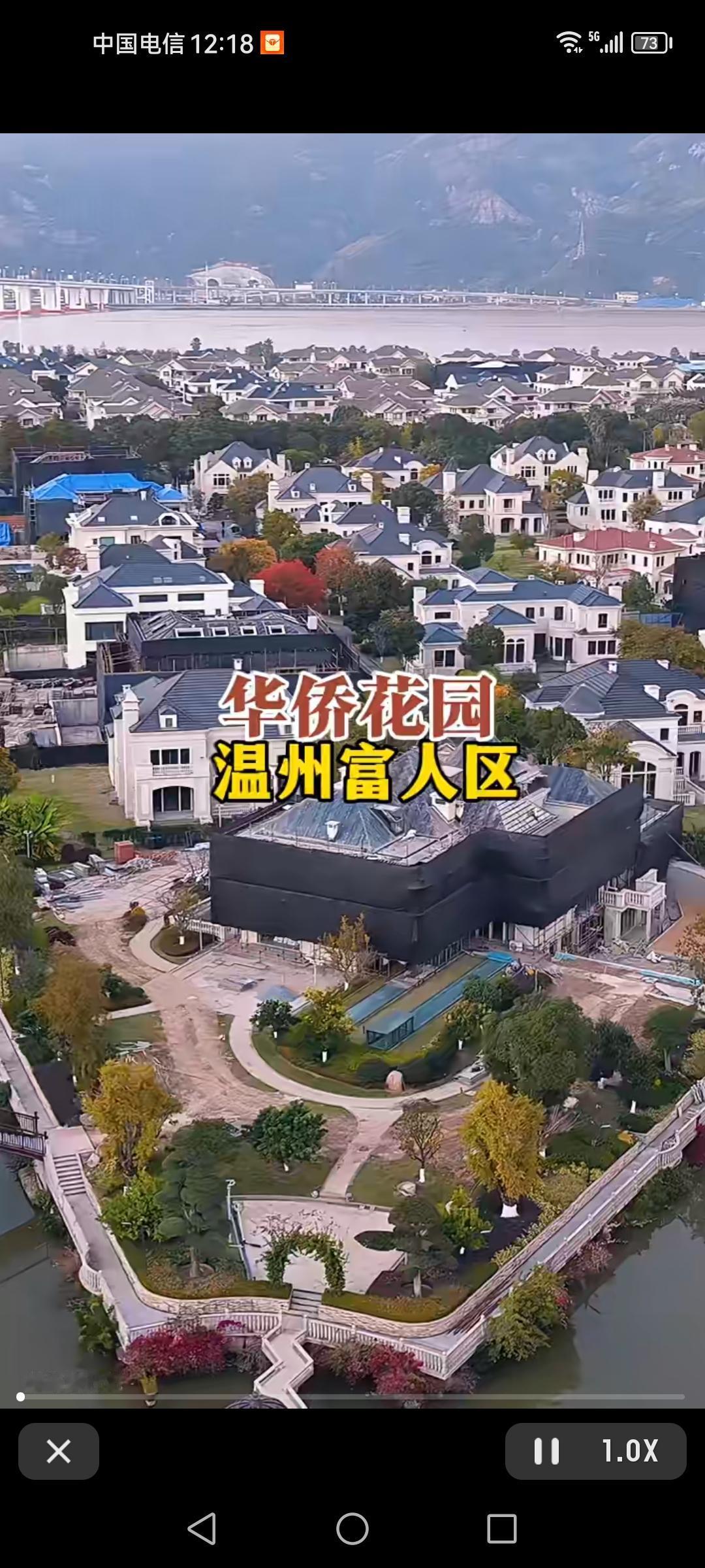 华侨花园作为温州富人区，那可是有钱人扎堆的地方。258套房子要是推平重建，想想阵