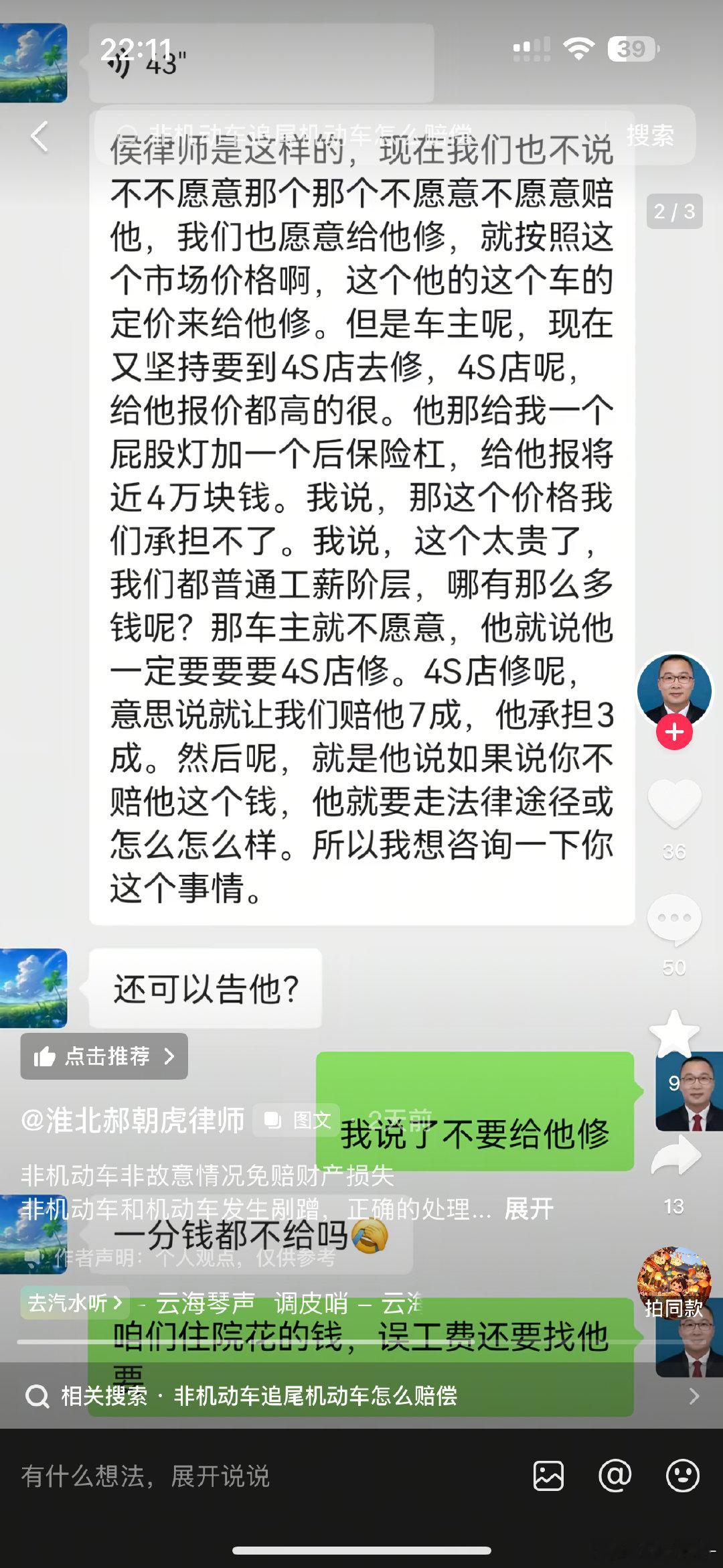 恶心​