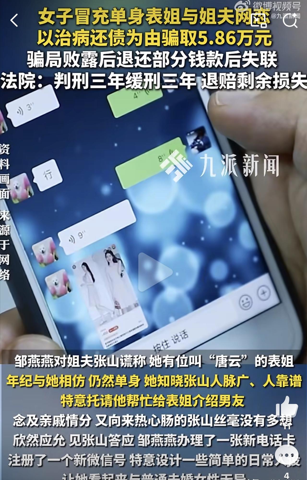 小姨子勾搭姐夫？真辣眼睛！湖北宜昌，女子全职太太，但是嫌丈夫挣的少，又嫉妒姐姐嫁