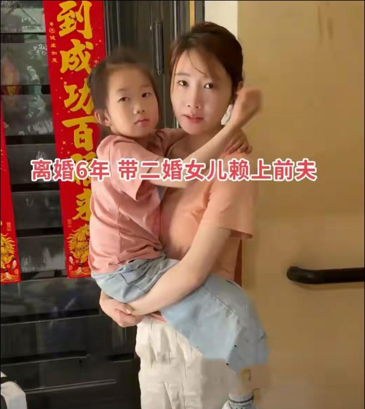 广东这位29岁女人，抱着5岁女儿站在前夫门口，话还没说完，前夫先把门开到一半，冷