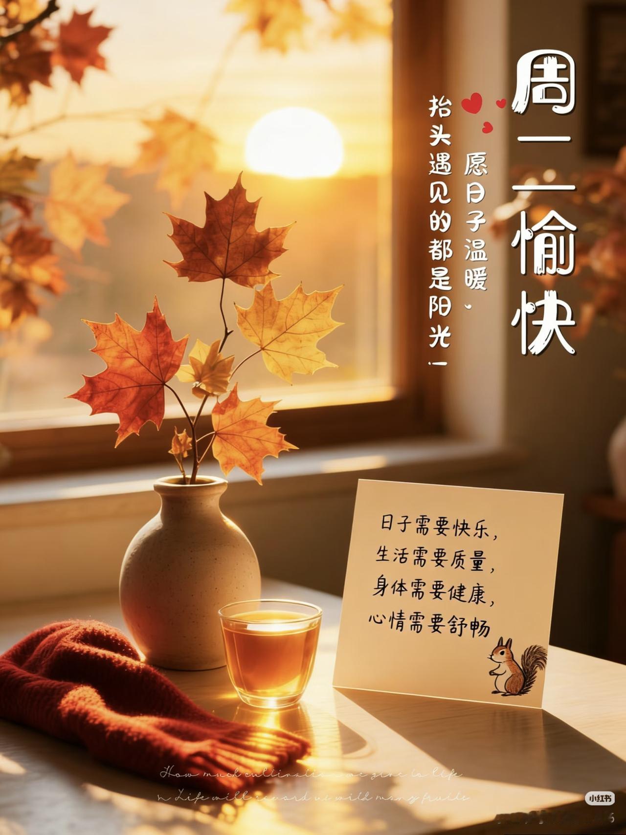 今天是12月23日，星期二，早安~愿天下老人生活幸福。心存善良，温柔