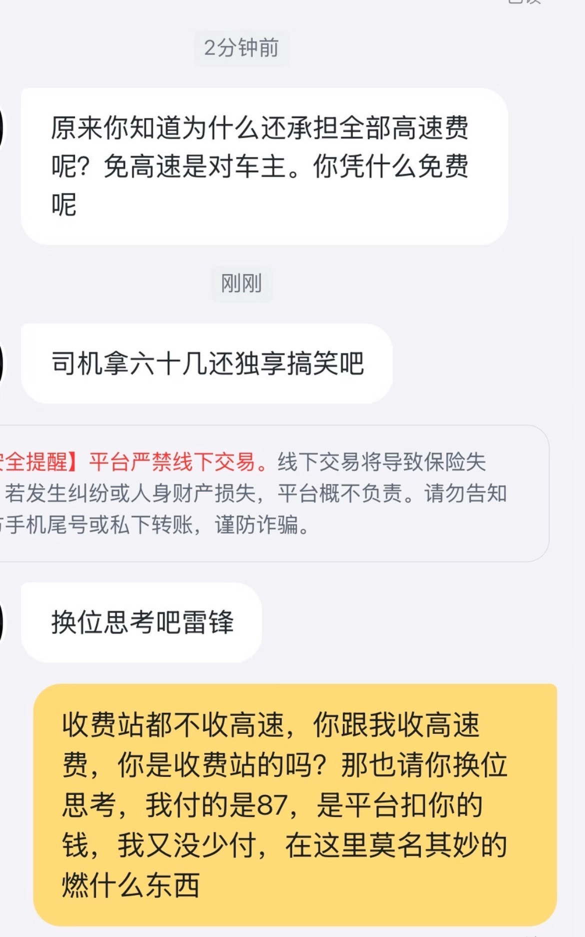顺风车的含金量还在上升