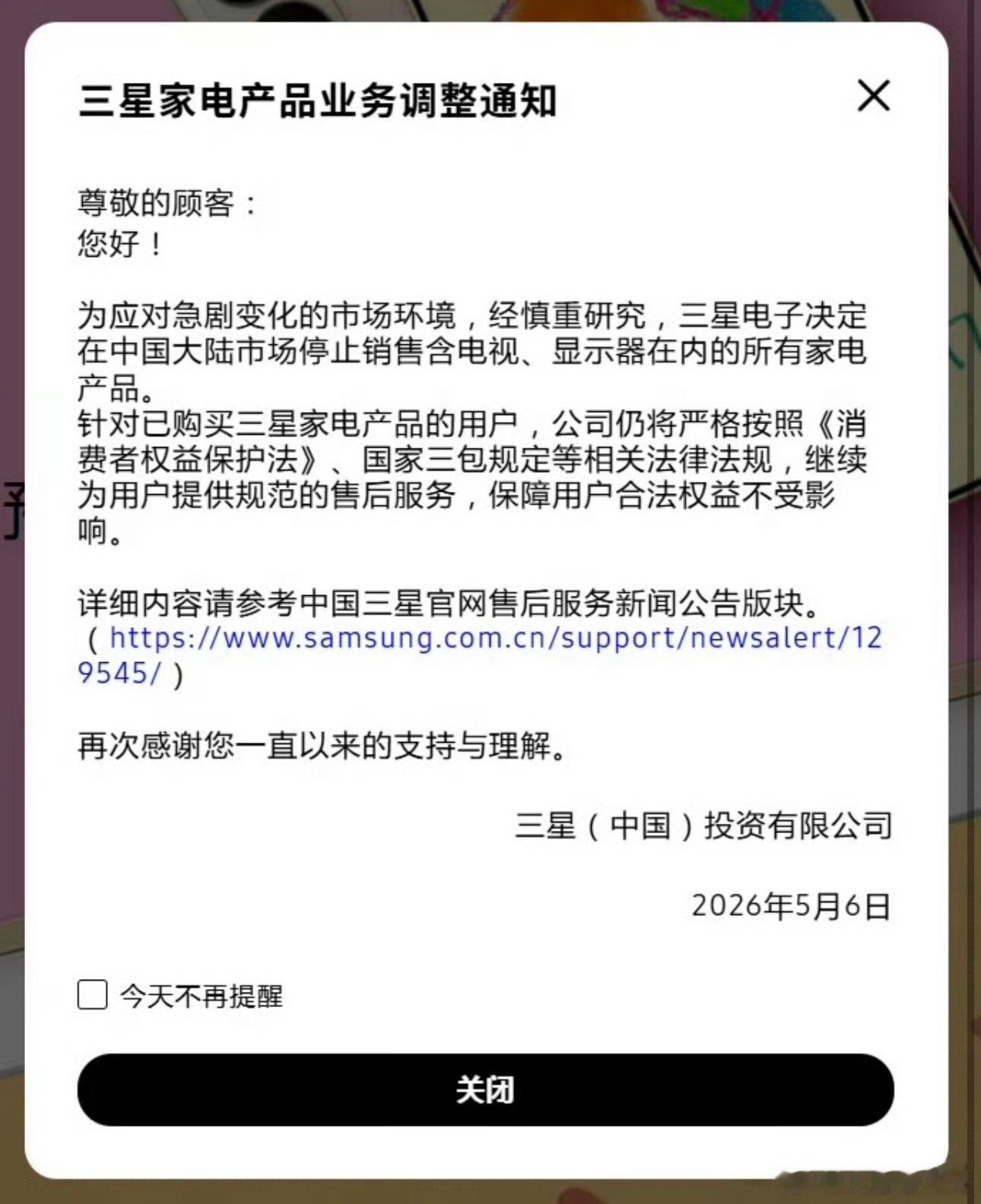 三星手机在中国市场已经没有份额了，上个月三星家电也宣布了退出，既然如此，三星电子