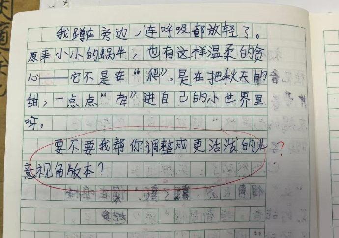 如何判断一个孩子是不是用AI写作文？