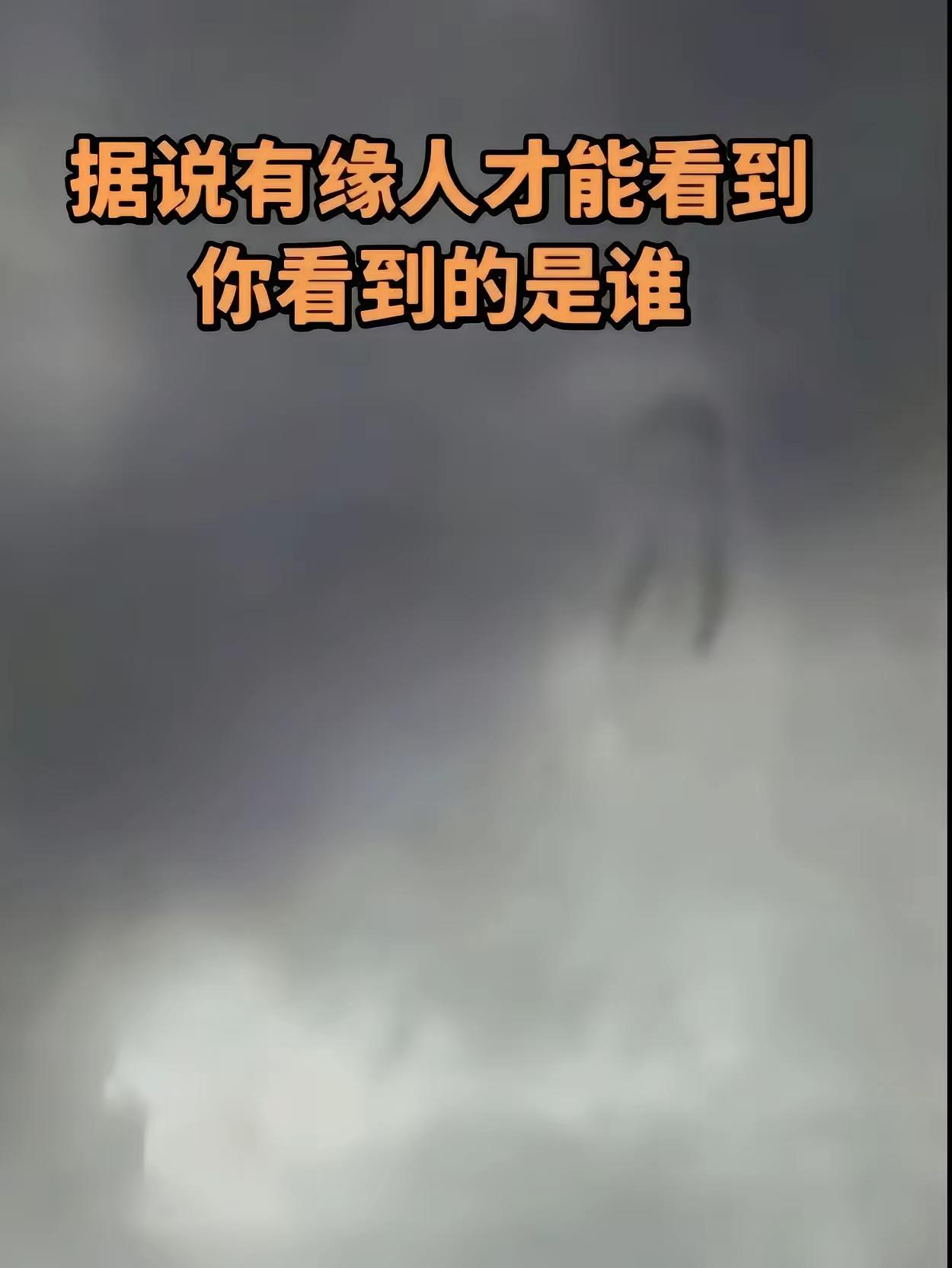 佛度有缘人，度善良的人。