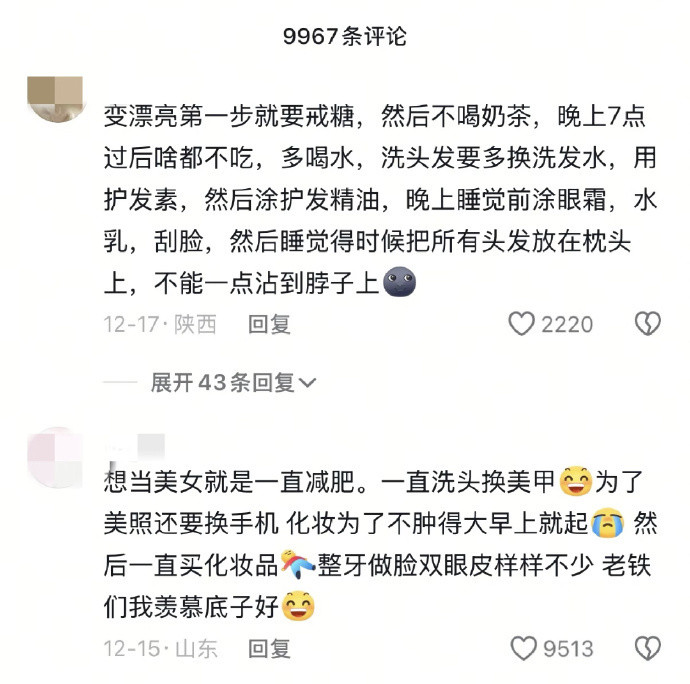 原来大家是这样变漂亮的