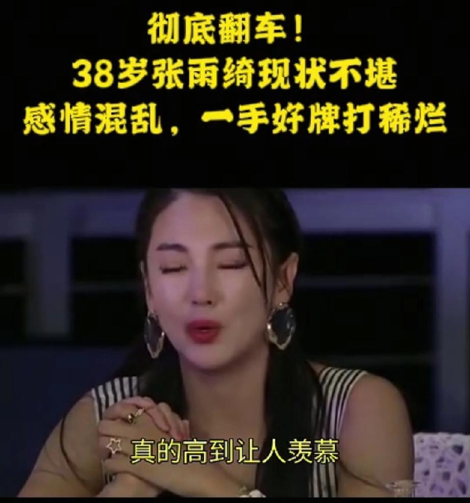 连续三天嫖娼一次嫖俩，花800元毁掉一手女神好牌，他图什么？2014年9月，张