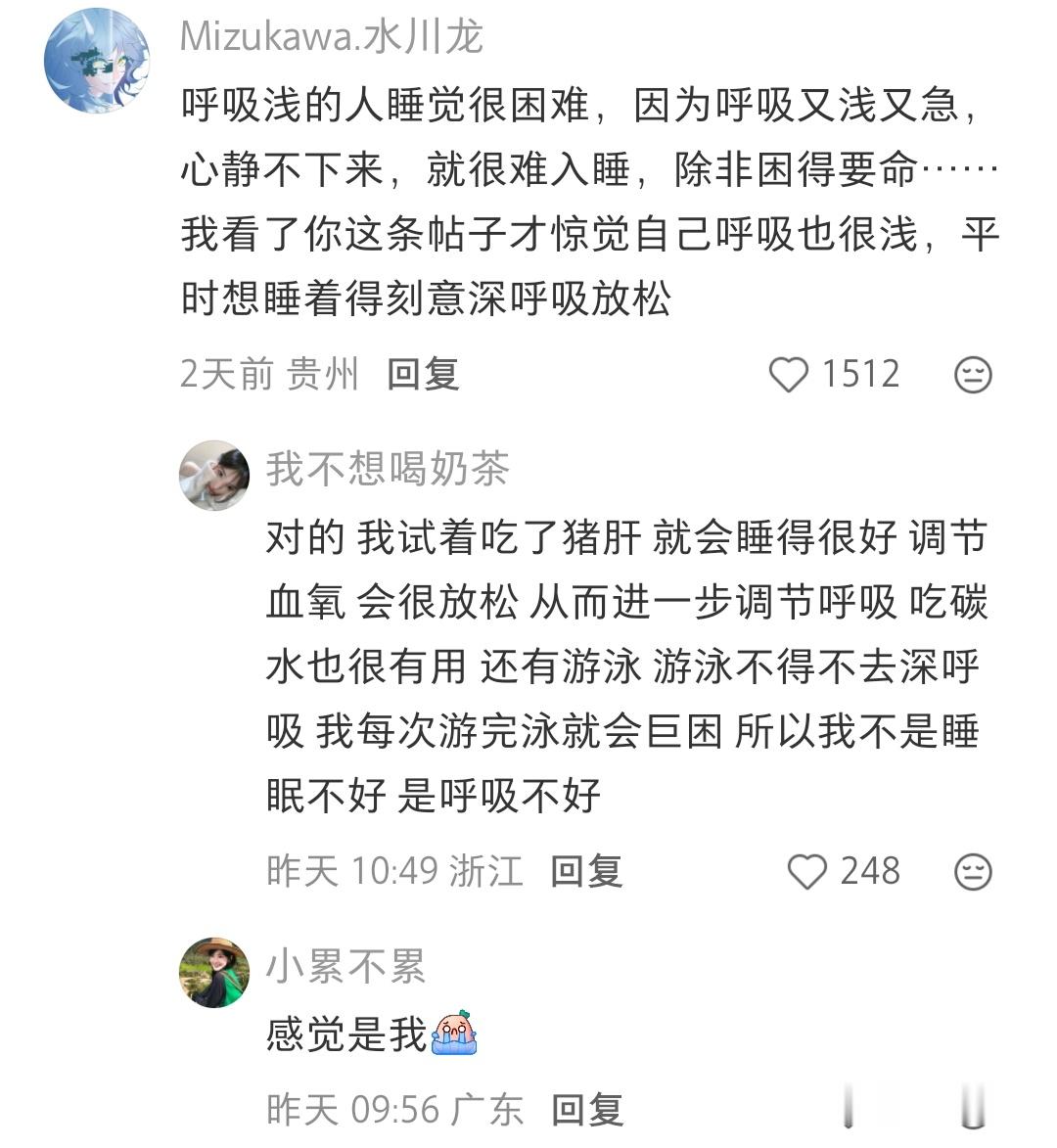 原来呼吸也是有讲究的