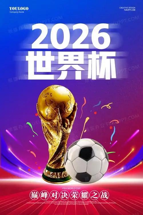 世界杯1/16决赛对阵全部出炉，十六组对决一览：南非vs加拿大、巴西vs日本、