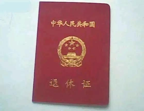 机关事业单位退休人员为什么要发生活䃼贴？机关事业单位正常工作期间都有绩效工资，一