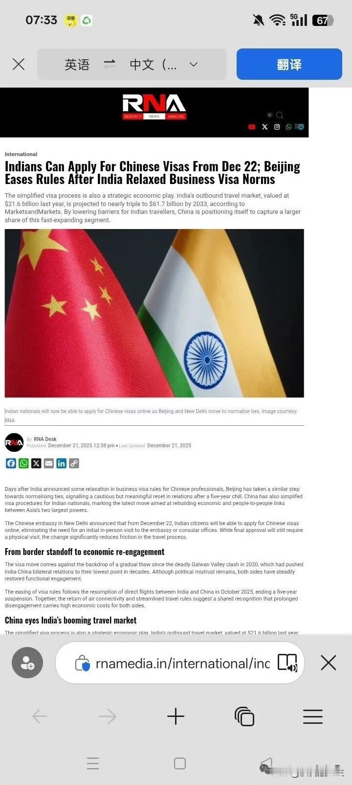 放宽印度人赴华签证的目的是什么？是旅游？是加强交流，还是其他目的？印媒报道，